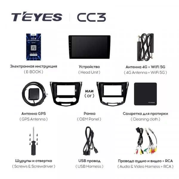 Штатная магнитола Teyes CC3L 4/32 Nissan Qashqai 2 (2013-2021) F2 климат контроль