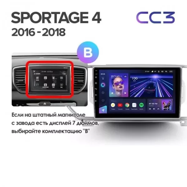 Штатная магнитола Teyes CC3L 4/32 Kia Sportage 4 QL (2016-2018)