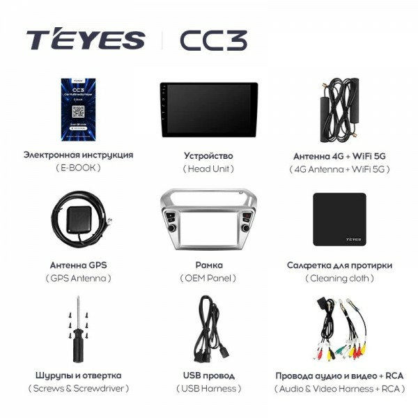 Штатная магнитола Teyes CC3L 4/32 Citroen C-Elysee (2012-2016) Тип B