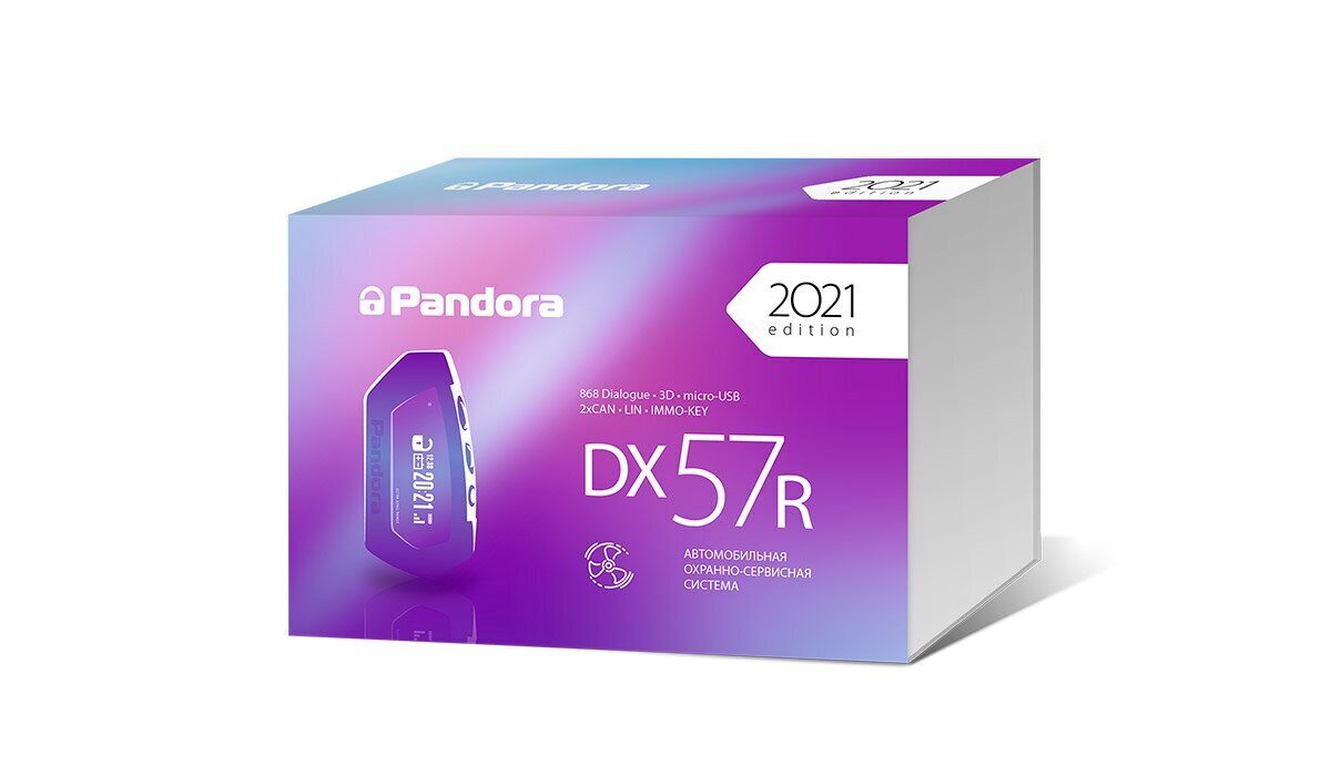 Купить автосигнализацию Pandora DX57R