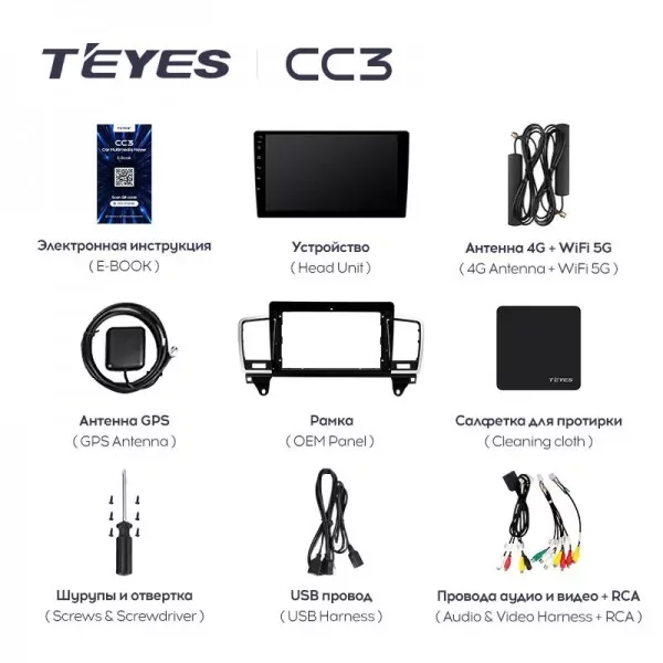 Штатная магнитола Teyes CC3L 4/32 Mercedes-Benz ML-Class W166 (2011-2015)