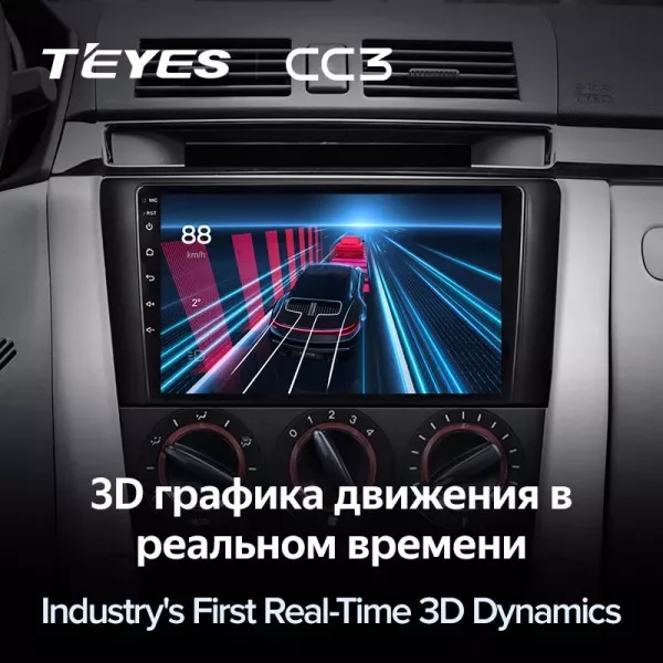 Штатная магнитола Teyes CC3L 4/32 Mazda 3 1 BK (2003-2009)