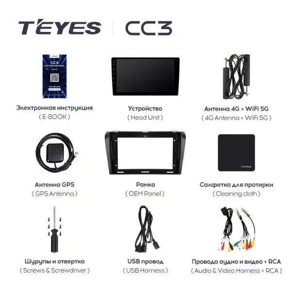 Штатная магнитола Teyes CC3L 4/32 Mazda 3 1 BK (2003-2009)