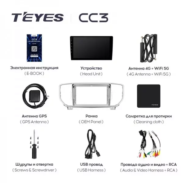 Штатная магнитола Teyes CC3L 4/32 Kia Sportage 4 QL (2016-2018)