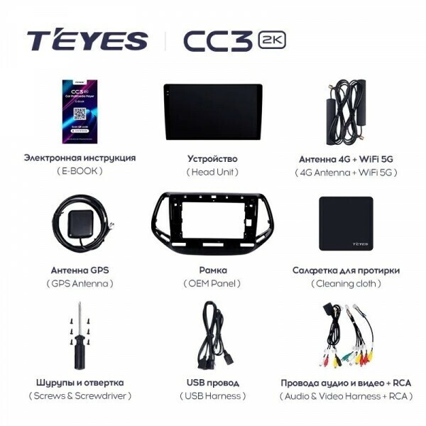 Штатная магнитола Teyes CC3 2K 6/128 Jeep Compass 2 MP (2016-2018)