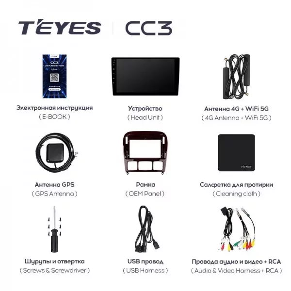 Штатная магнитола Teyes CC3L 4/32 Mercedes Benz S-Class W220 VV220 (1998-2005)