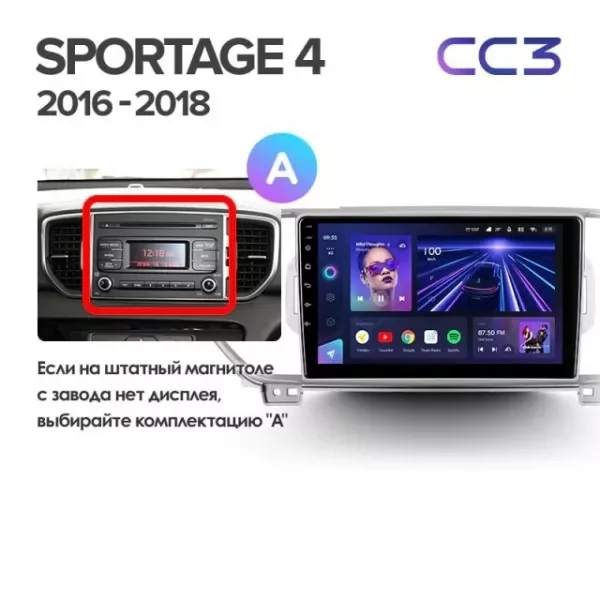 Штатная магнитола Teyes CC3L 4/32 Kia Sportage 4 QL (2016-2018)